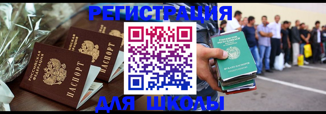 купить прописку в Крыму