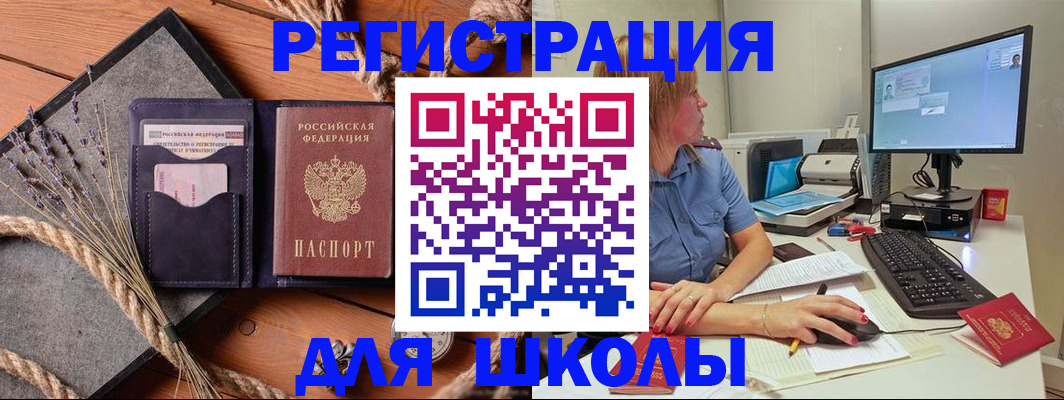 временная регистрация для всех в Крыму