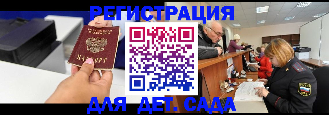 временная регистрация купить в Крыму