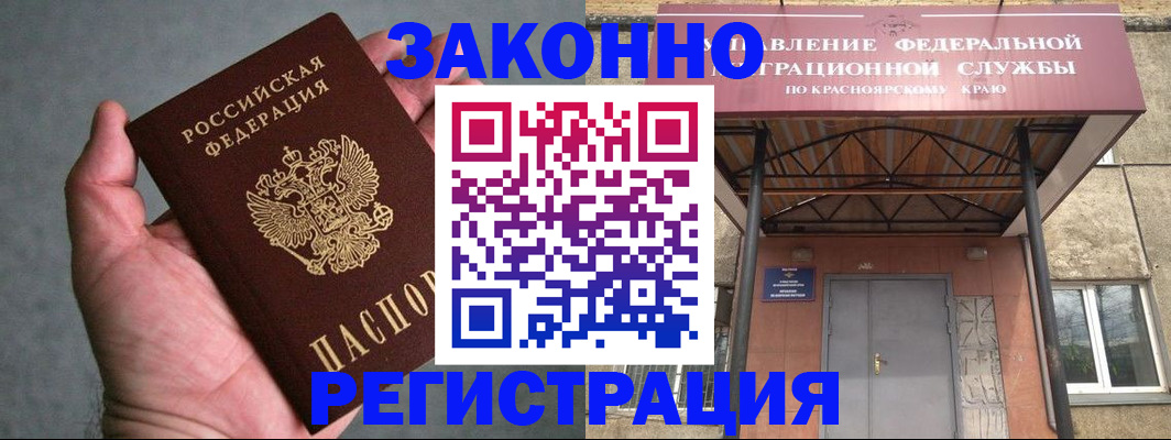 прописка ребенка в Крыму